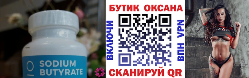 KRAKEN рабочий сайт Княгинино Бутират оксана
