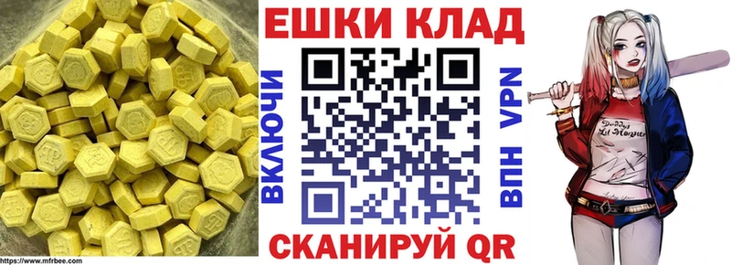 Ecstasy диски МЕГА зеркало Княгинино