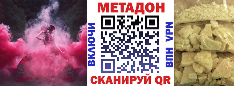 МЕТАДОН кристалл  даркнет телеграм  Княгинино 