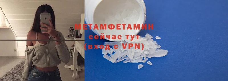 mega вход  Княгинино  Первитин Methamphetamine 