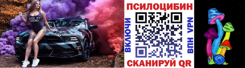 Псилоцибиновые грибы ЛСД  Княгинино 
